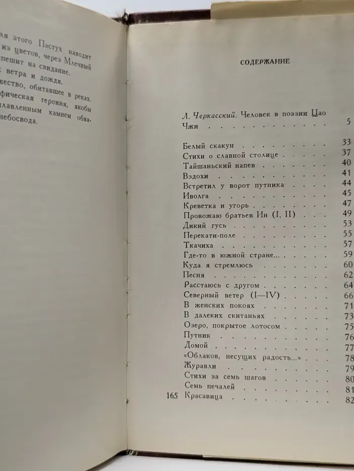 Семь печалей
