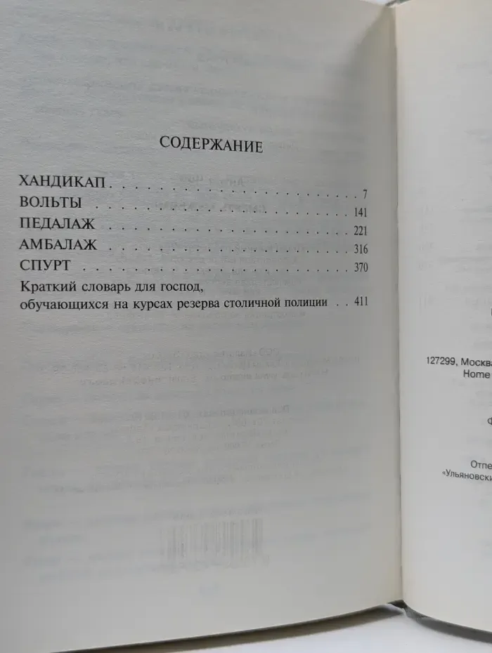 Смерть мужьям