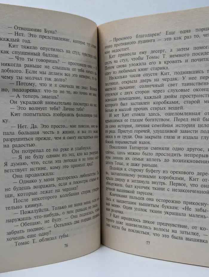 Любовный роман. Лабиринты любви