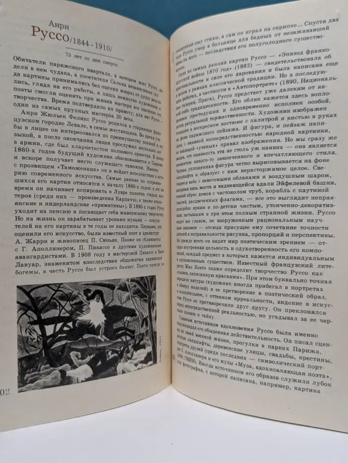 Сто памятных дат. Художественный календарь на 1985 год