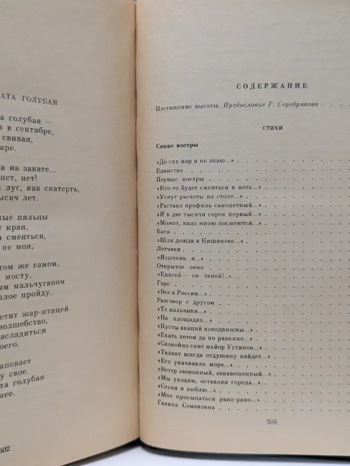 Феликс Чуев. Избранное. Стихи