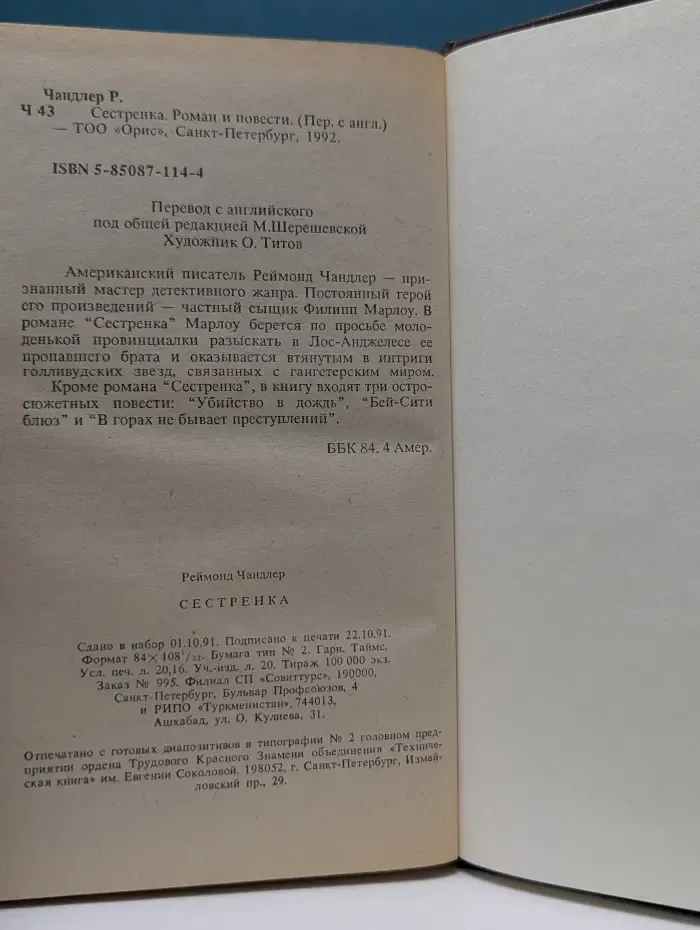Американский детектив. Сестренка. Убийство в дождь