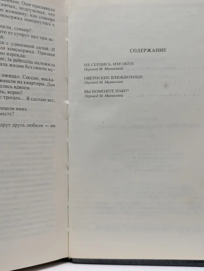 Шарль Эксбрайя. Собрание сочинений в 10 томах. Том 2. Убийство на почве любви