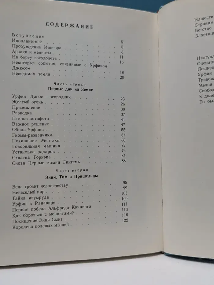 Тайна заброшенного замка