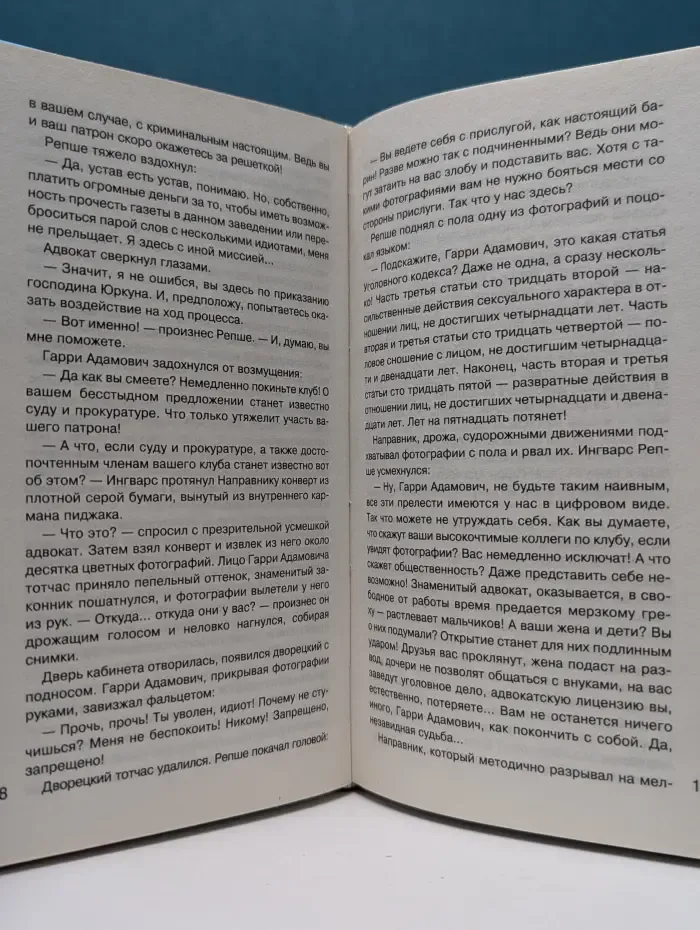 Авантюрная мелодрама. Тайный приют олигарха