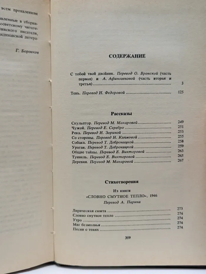 В темных комнатах и в светлых