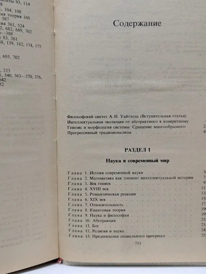 Философская мысль Запада. Избранные работы по философии