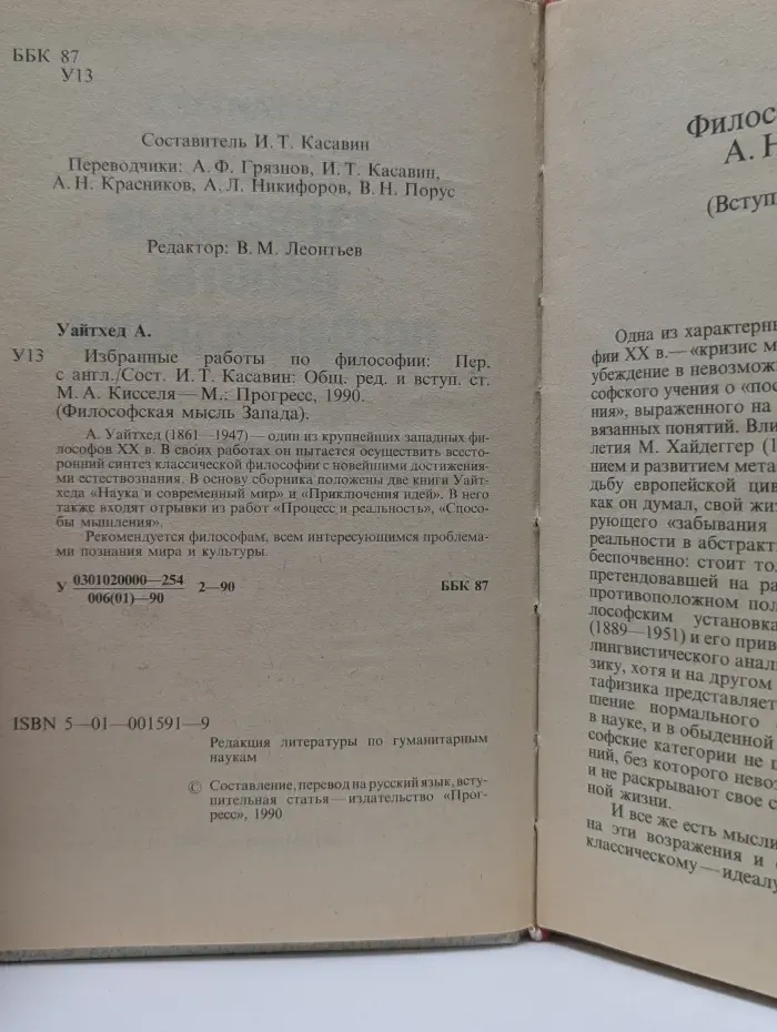 Философская мысль Запада. Избранные работы по философии