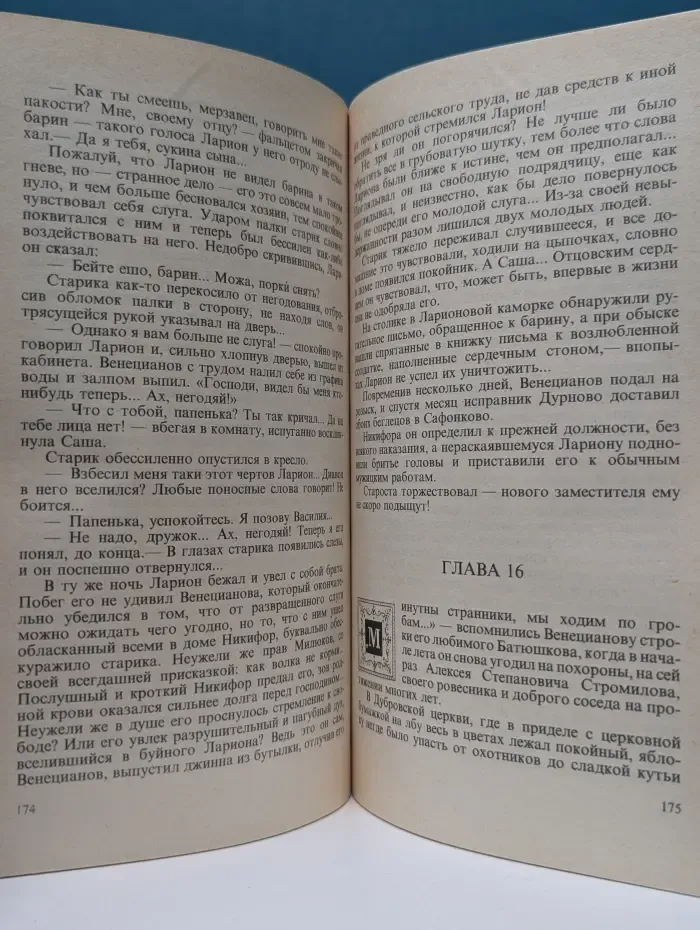 В надежде дружеской