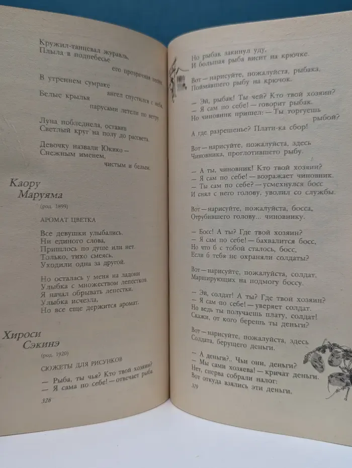 Начало света