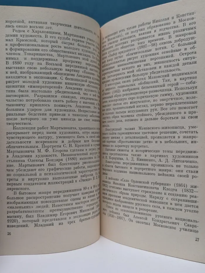 Харьковский художественный музей