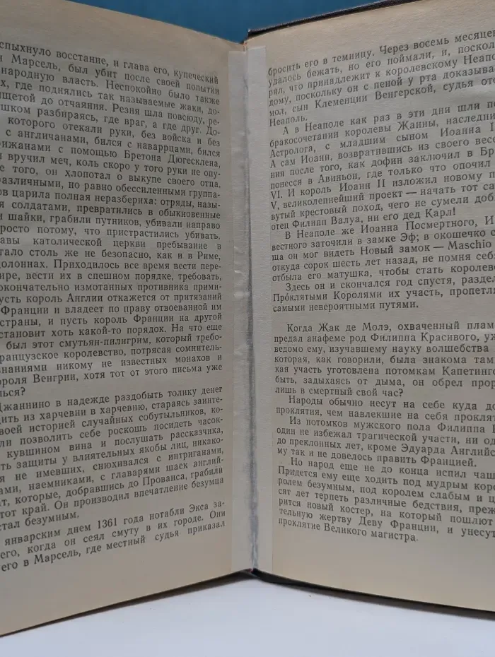 Французская волчица. Лилия и лев