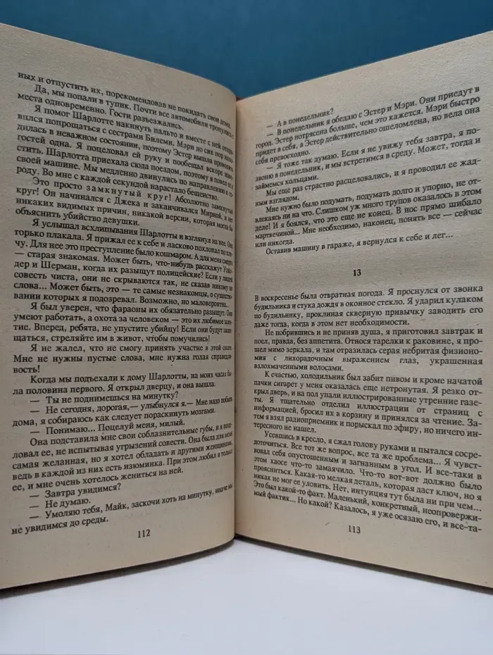 Суд - это я. Книга 1