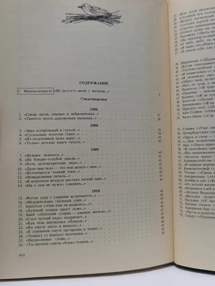 Осип Мандельштам. Стихотворения. Переводы. Очерки. Статьи