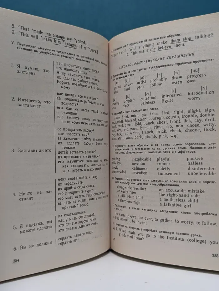 Учебник английского языка. В 2 частях. Часть 1