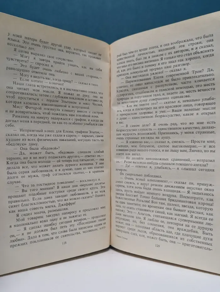Скорбь Сатаны