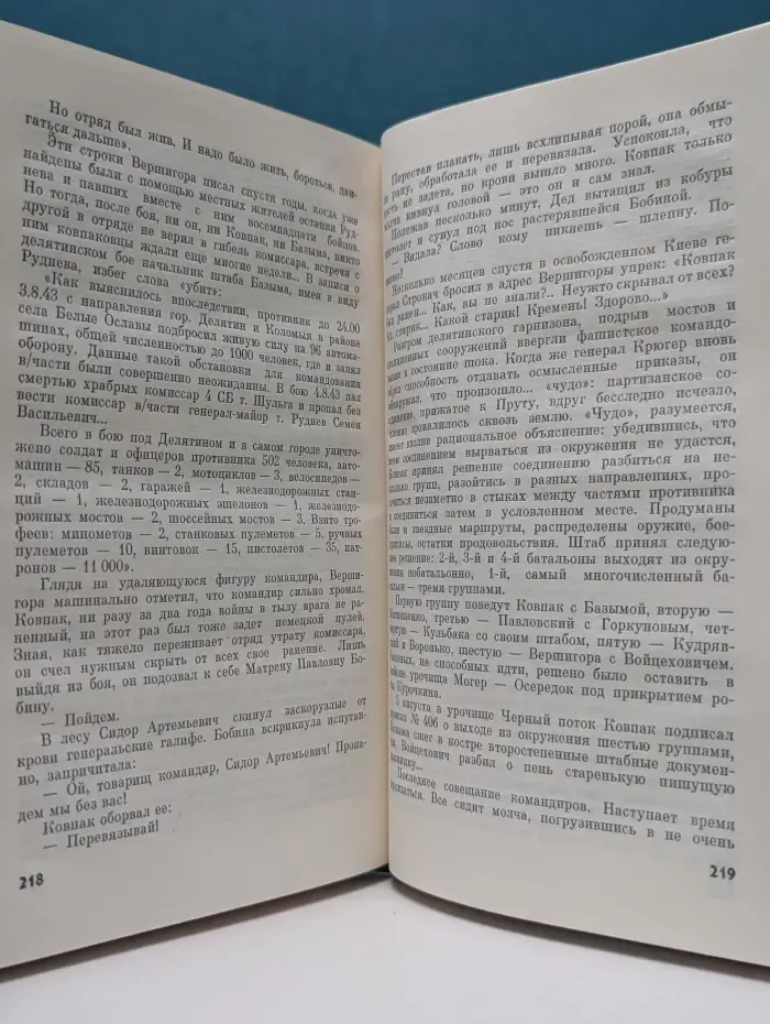 Жизнь замечательных людей. Ковпак