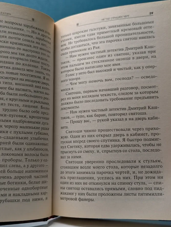 Абсолютное оружие. Не так страшен черт