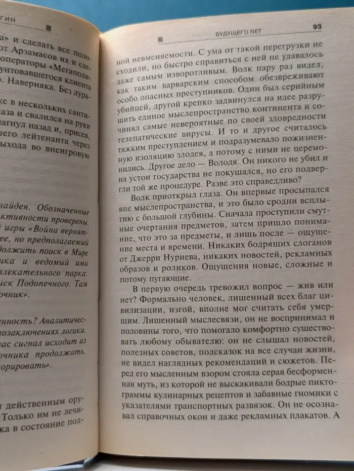 Абсолютное оружие. Будущего.net