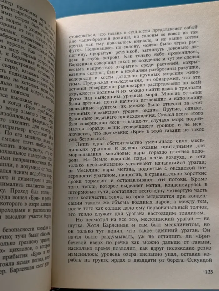 Огненный цикл