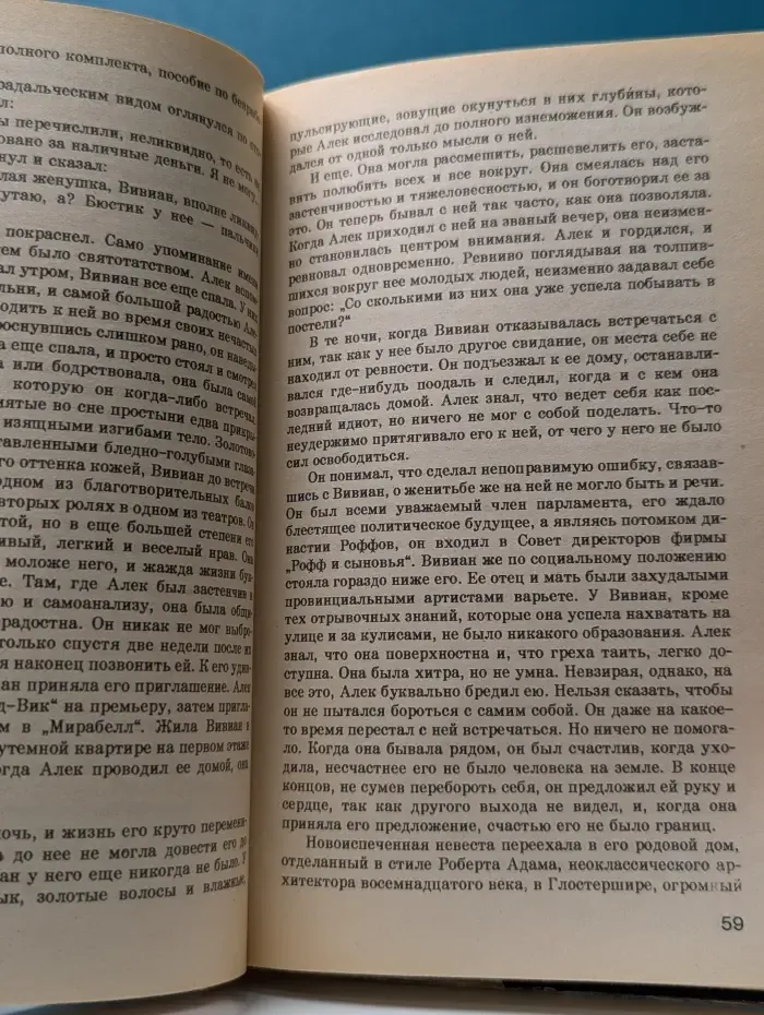 Мировой бестселлер. Узы крови