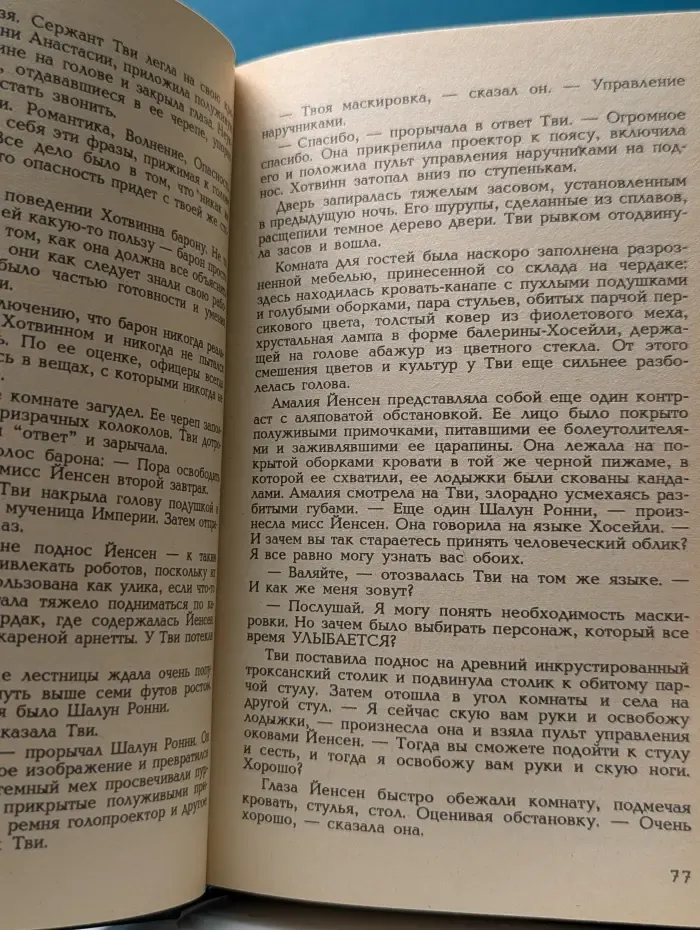 Коллекционная фантастика. Бриллианты Имперской короны