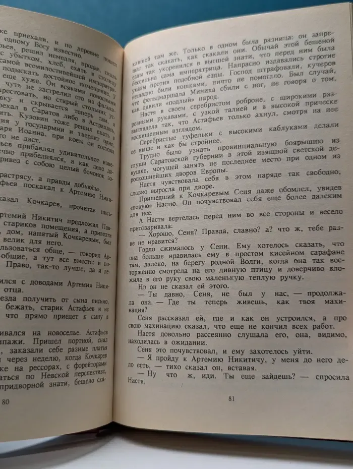 История России в романах для детей. Тайна поповского сына