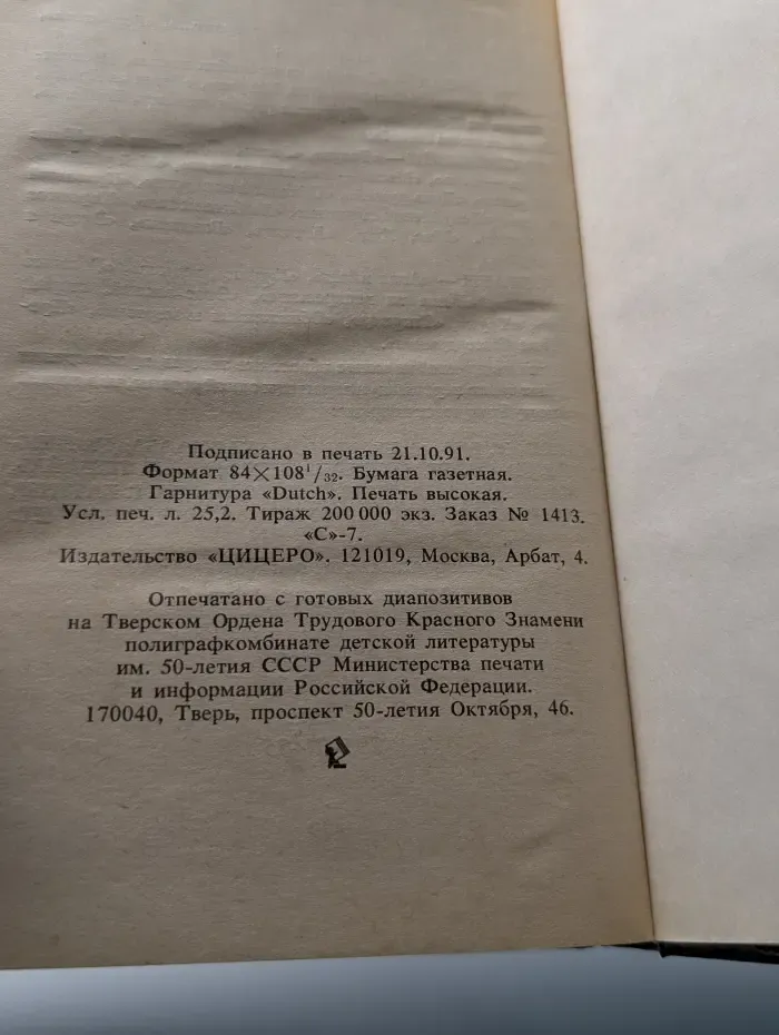 Торговец живым товаром