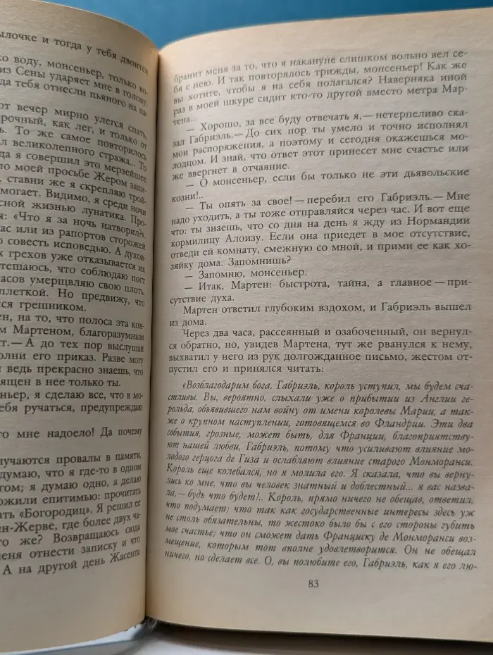 Две Дианы