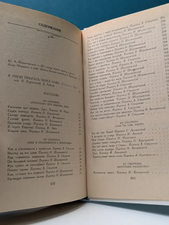А. Маршалл. Избранное