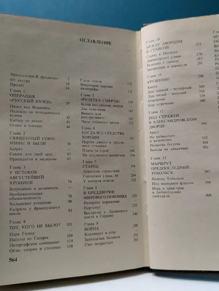 Двадцать три ступени вниз