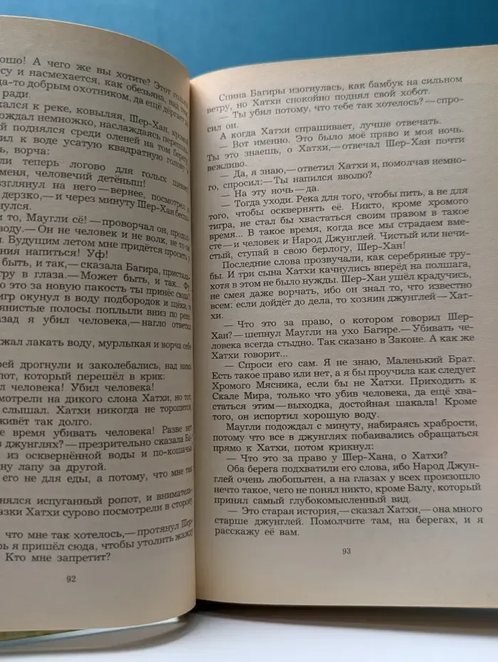 Маугли. Малыш и Карлсон. Винни-Пух и все-все-все