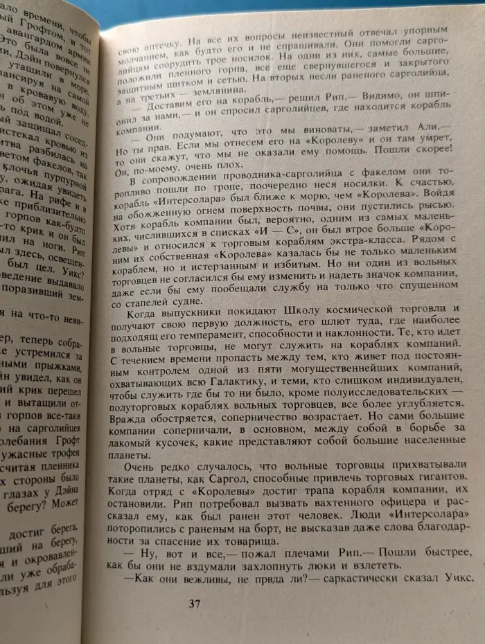 Королева Солнца
