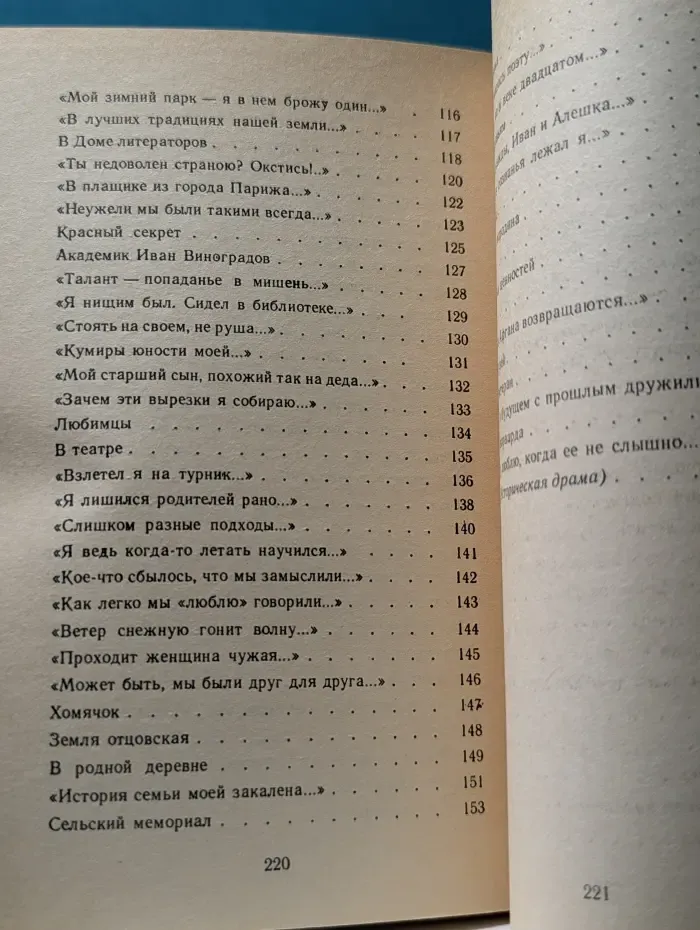 Русский пламень