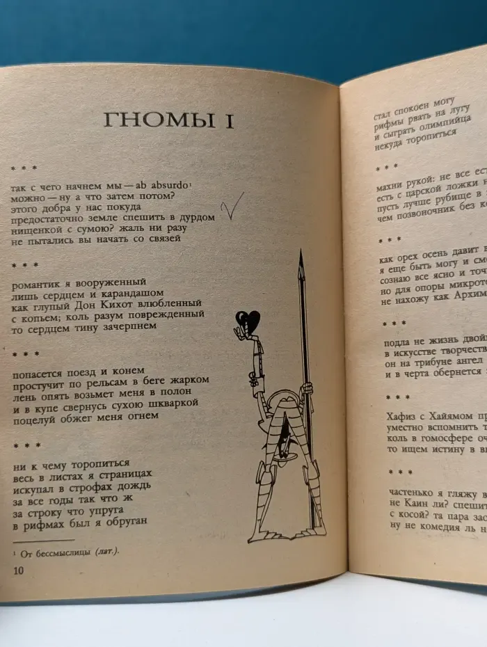 Библиотека крокодила. Выпуск № 21/1991. Зеленый пиджак