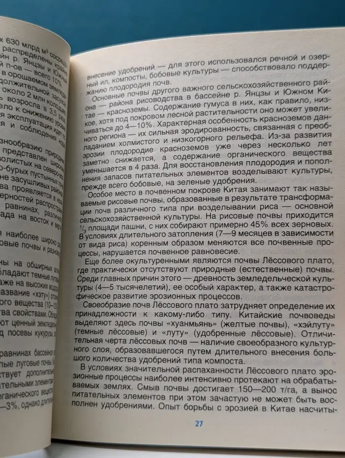 Китай