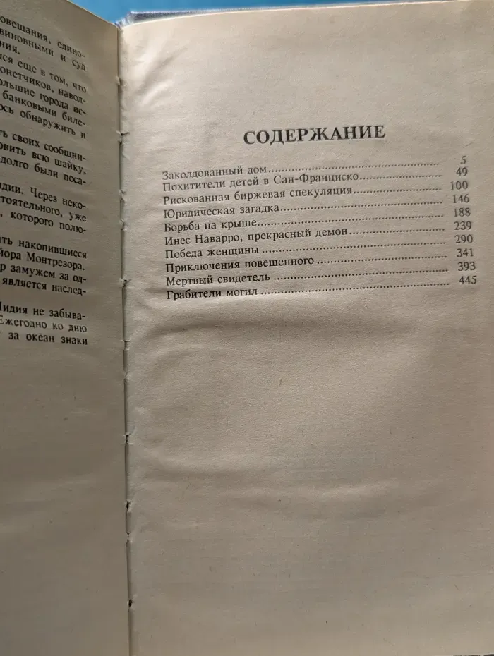 Классика американского детектива. Ник Картер. Американский классический детектив. Том 3