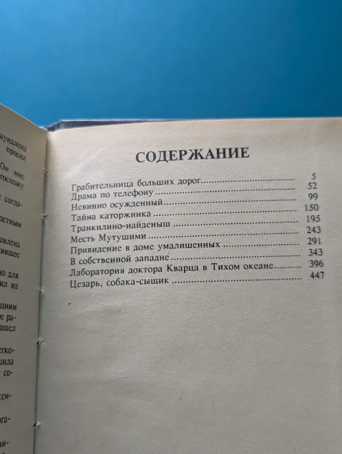 Классика американского детектива. Ник Картер. Американский классический детектив. Том 2