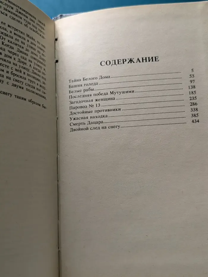 Классика американского детектива. Ник Картер. Американский классический детектив. Том 6