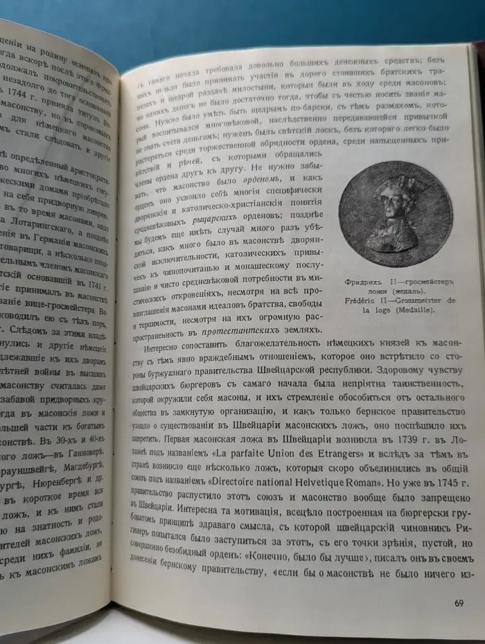 Масонство. Том 1