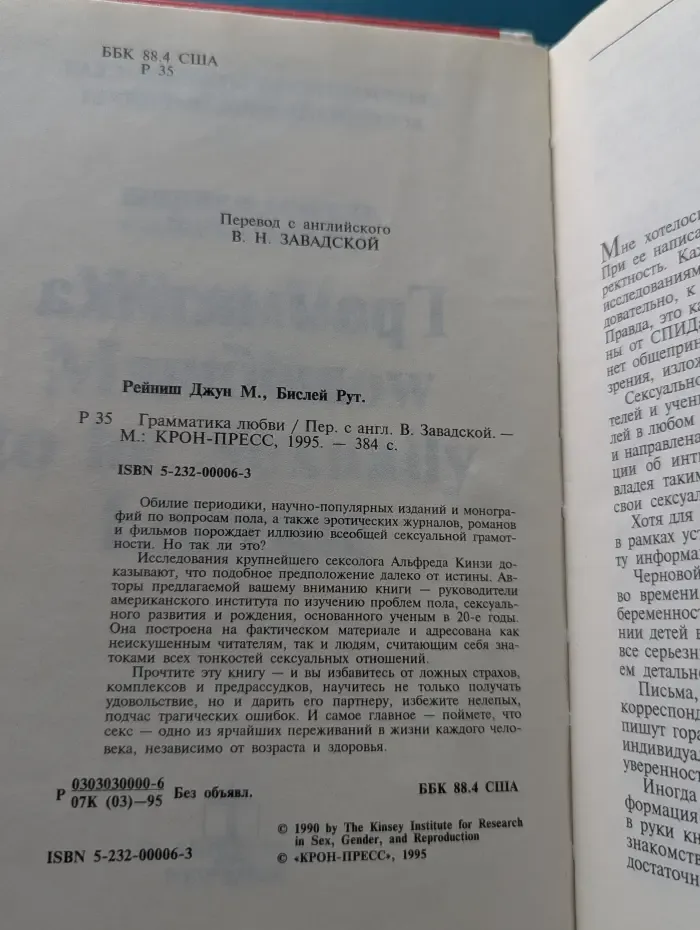 Грамматика любви