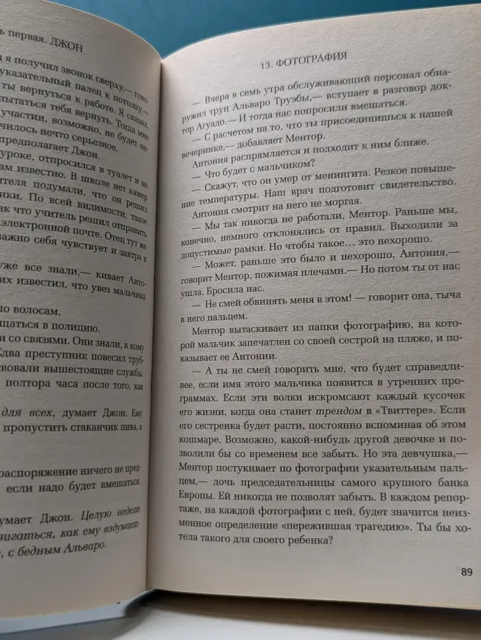Звезды детектива. Красная королева
