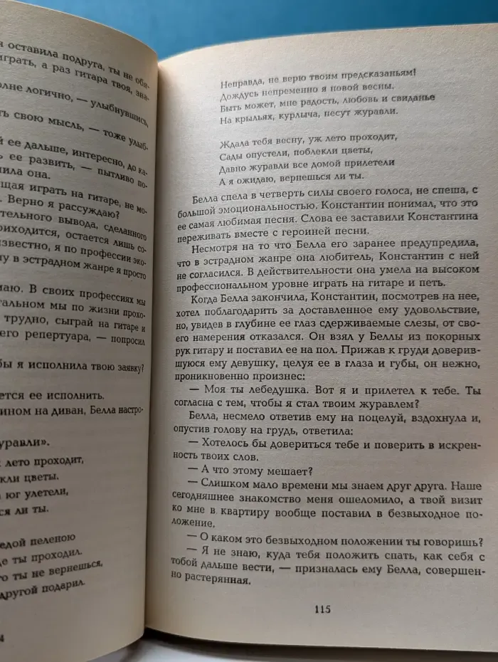 Русская бойня. Убеждение страхом