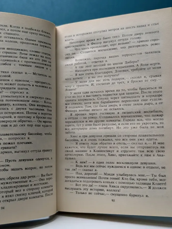 Мастера остросюжетного детектива. Картер Браун. Собрание избранных произведений. Том 5. Молот Тора. Звездный час Донована. Красотка