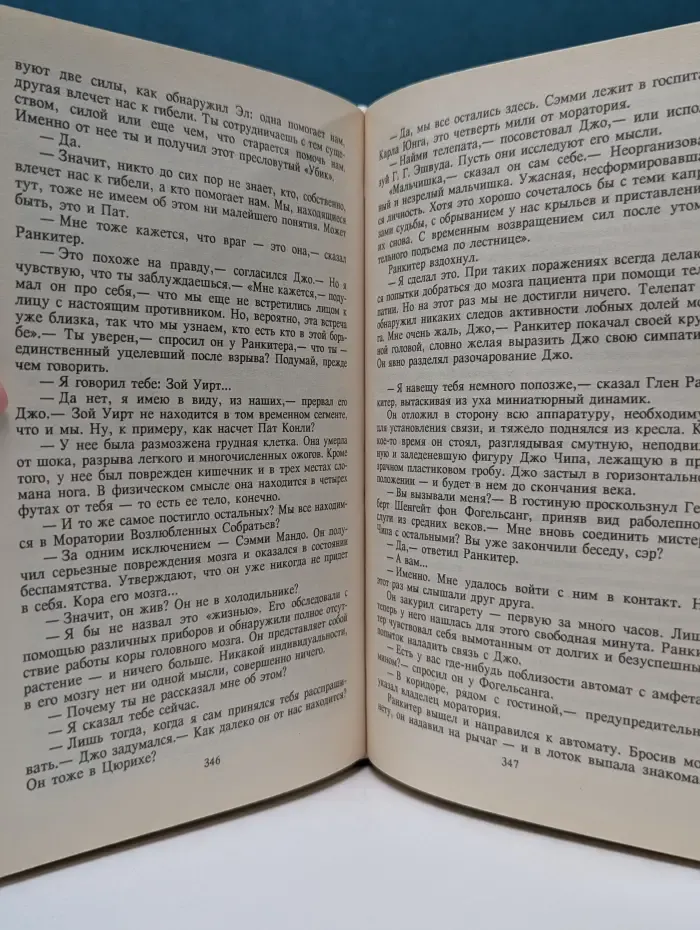 Любителям фантастики. Выпуск № 7. Бегущий по лезвию бритвы