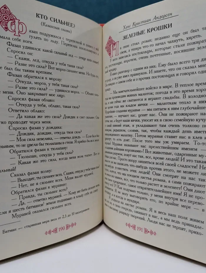 Волшебные ступени. Видимо-невидимо