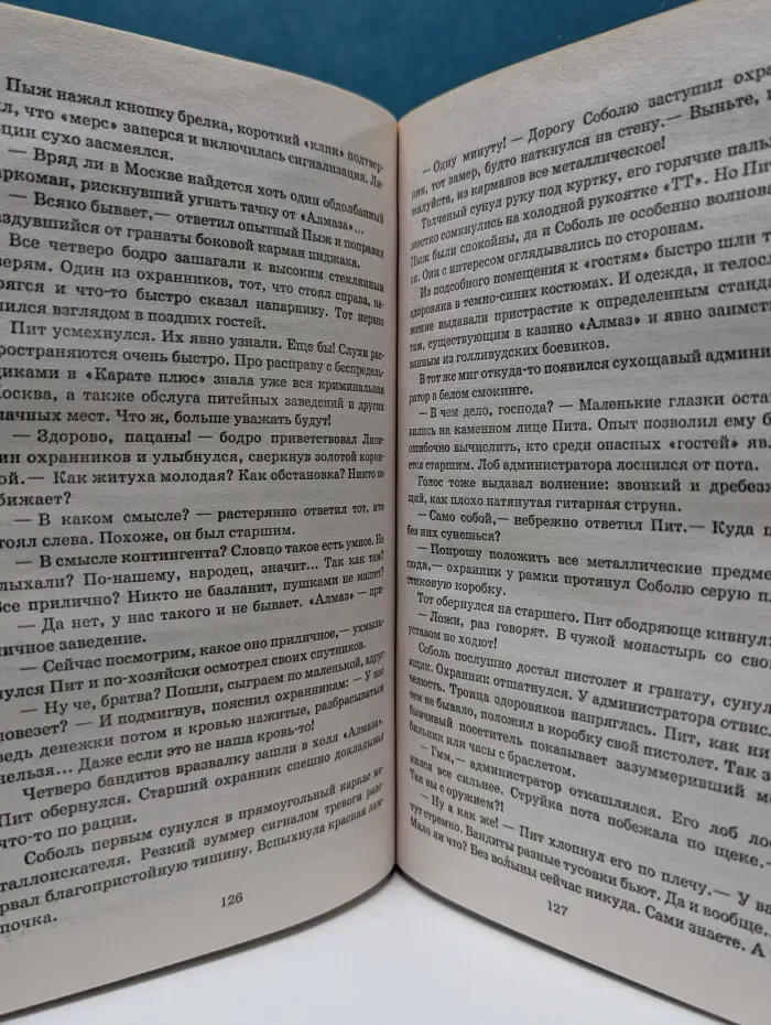 Меч Немезиды