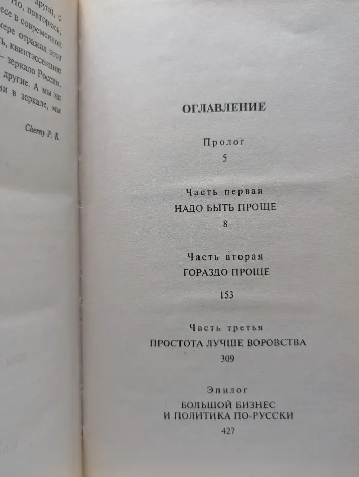 Марш Турецкого. Убей, укради, предай