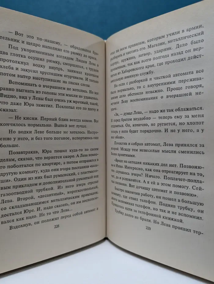 Марш Турецкого. Грязные игры