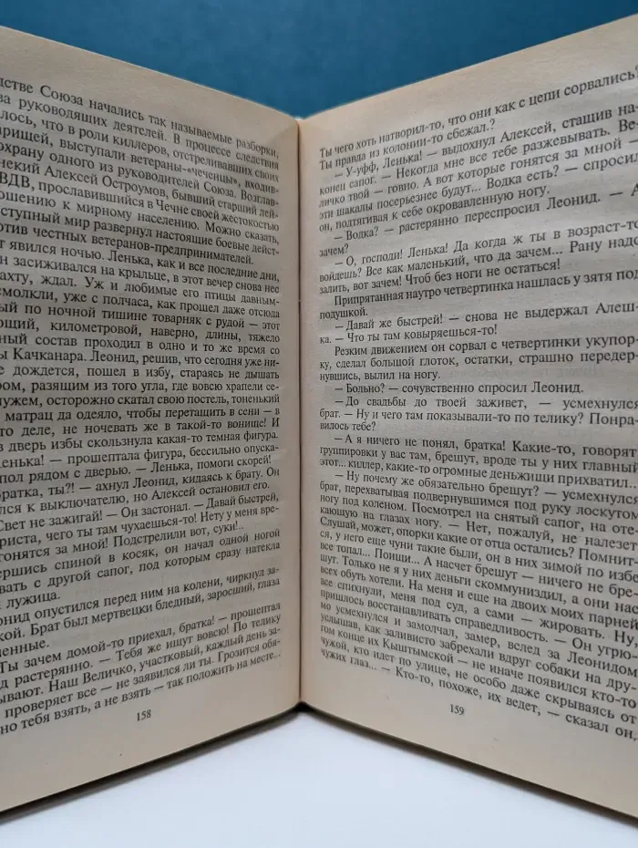 Агентство Глория. У каждого свое зло